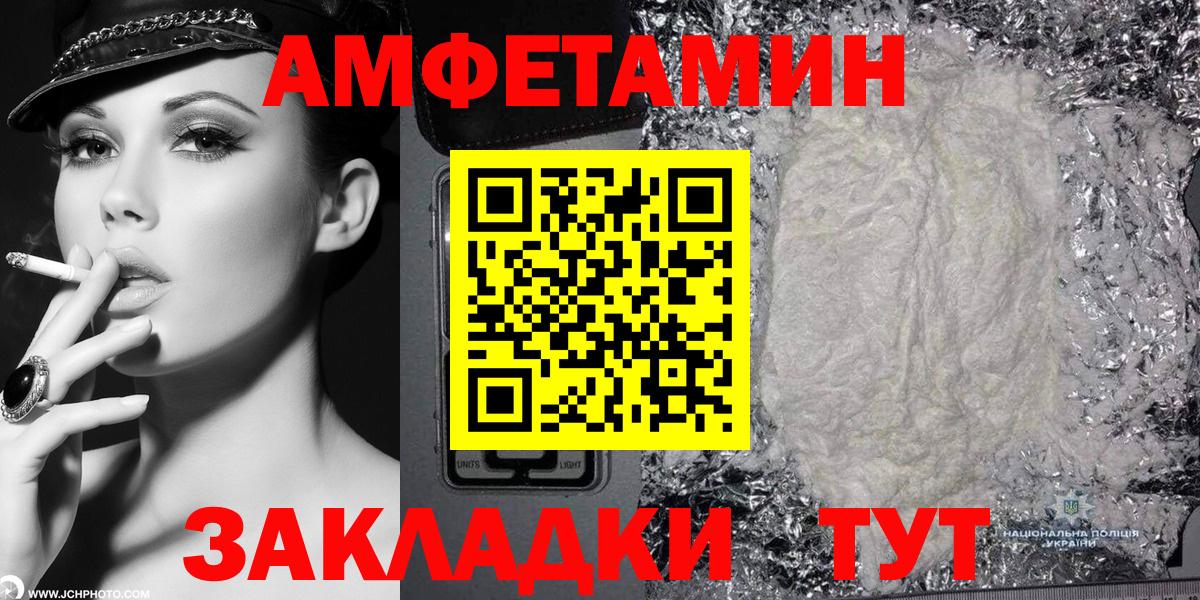 АМФЕТАМИН 98% Баксан