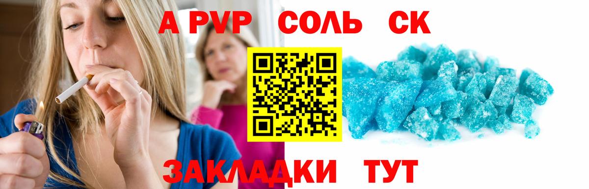 Alfa_PVP VHQ Баксан