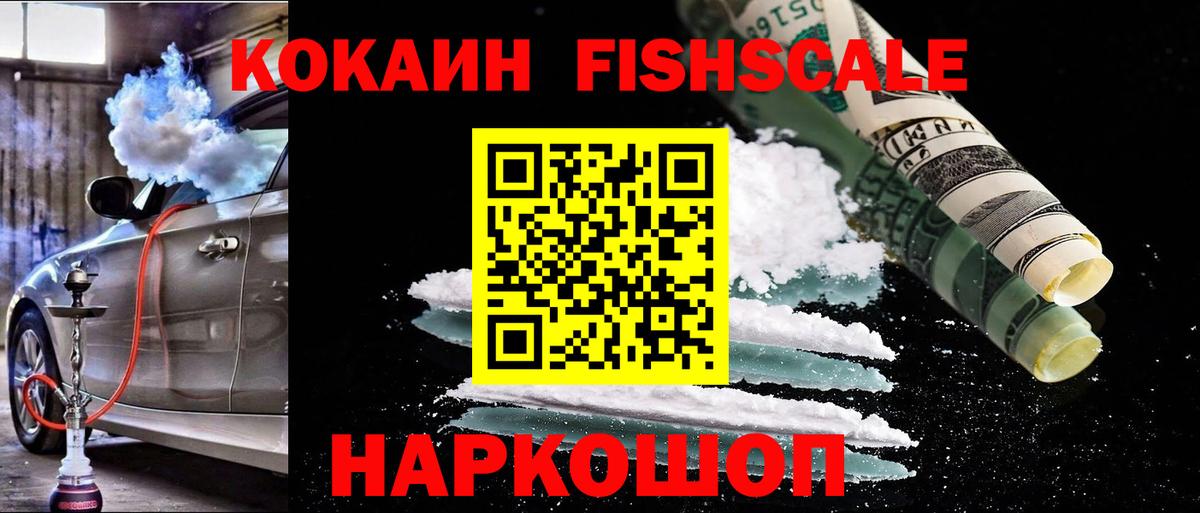 КОКАИН  COCAIN Перу  Баксан  Вход с VPN  КОКАИН 97% 