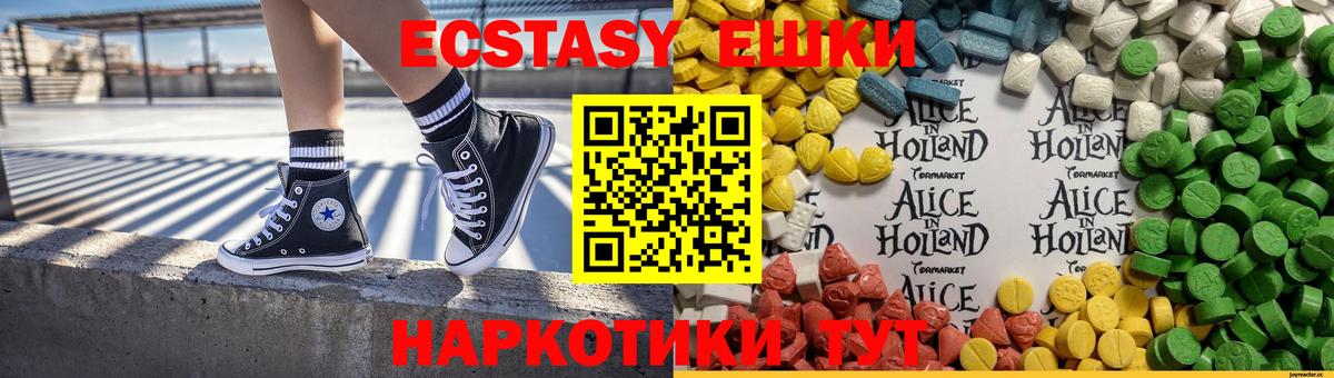 Экстази mix Баксан