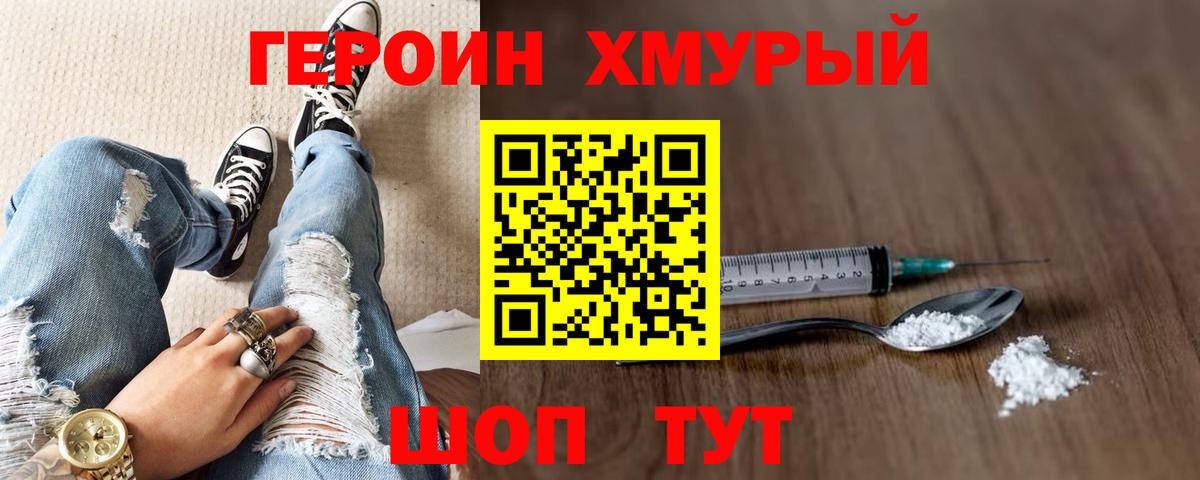 ГЕРОИН афганец  Героин  Баксан  Вход с VPN 