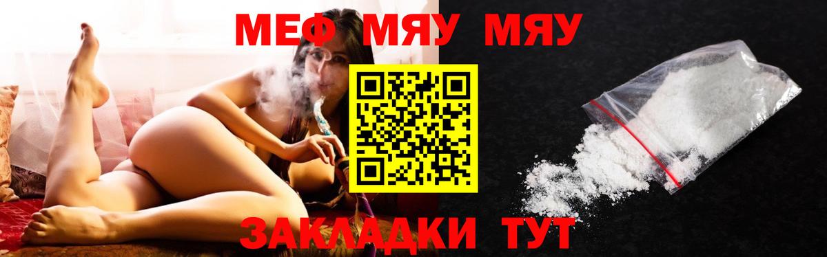 Мефедрон  Вход с VPN  МЯУ-МЯУ  Мефедрон 4 MMC  Баксан  МЯУ-МЯУ мяу мяу 