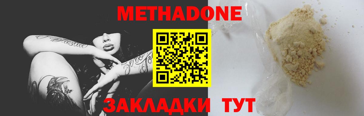 Метадон VHQ  Вход с VPN  blacksprut tor  Баксан 