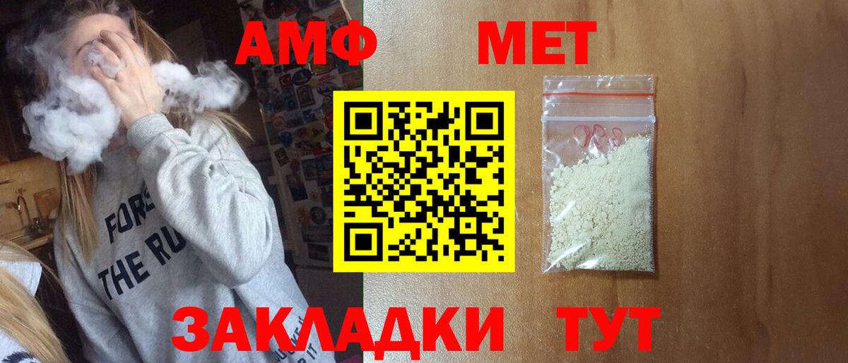 Первитин мет Баксан