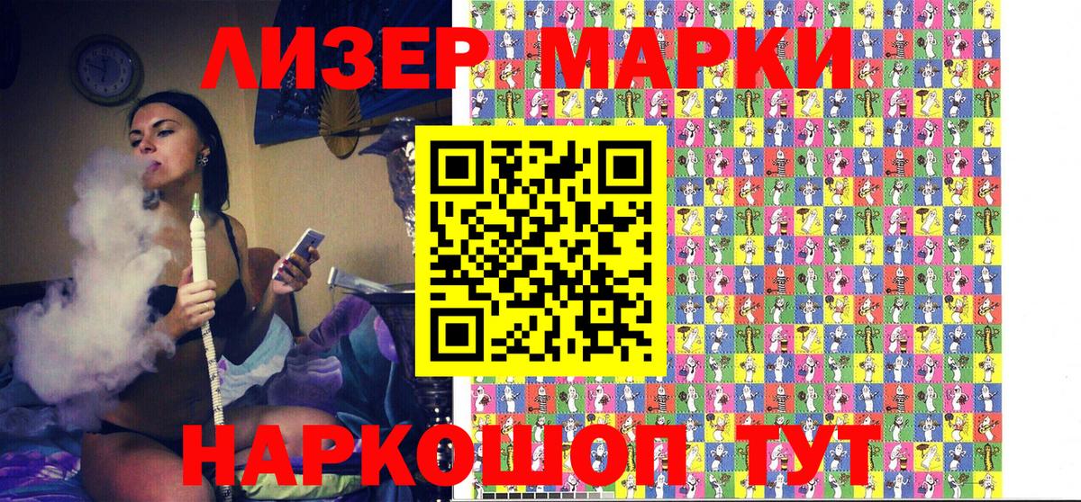 Марки NBOMe 1,8мг Баксан