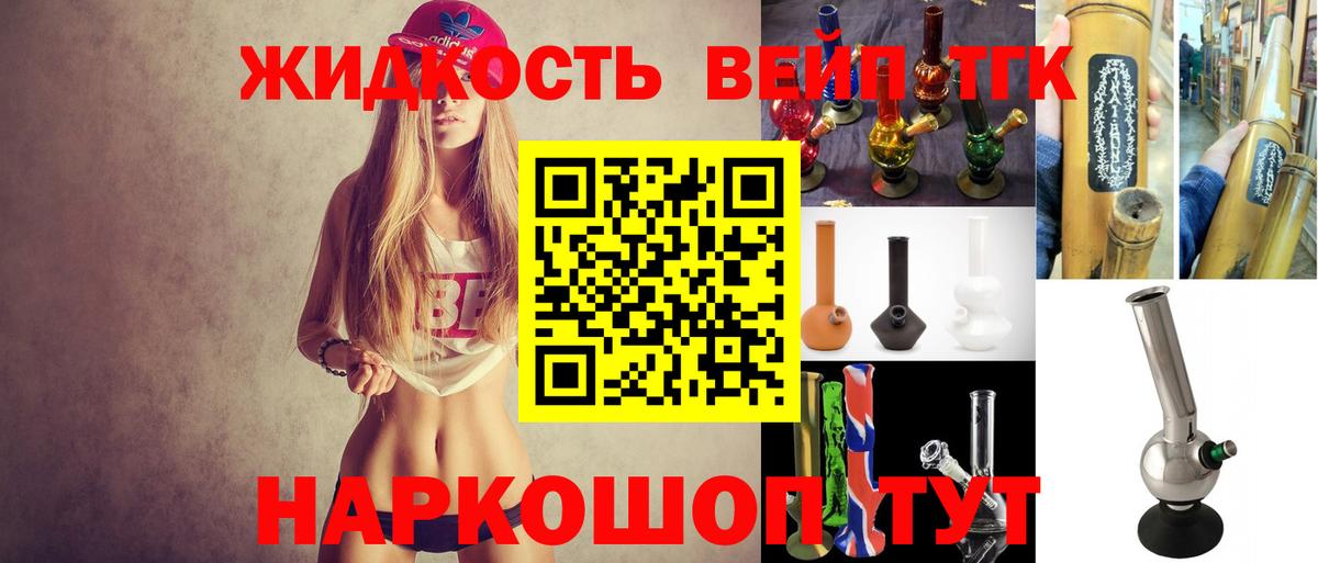 Дистиллят ТГК жижа Баксан