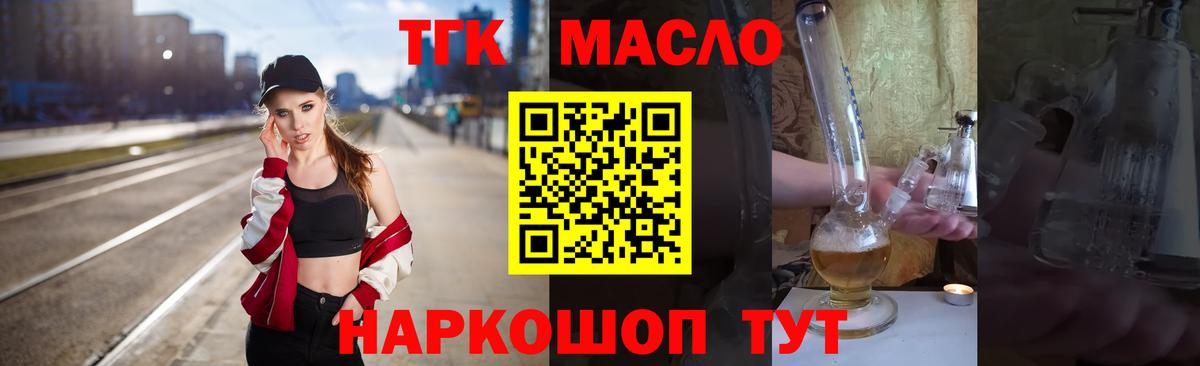 Баксан  Дистиллят ТГК Wax  Вход с VPN  Дистиллят ТГК гашишное масло 